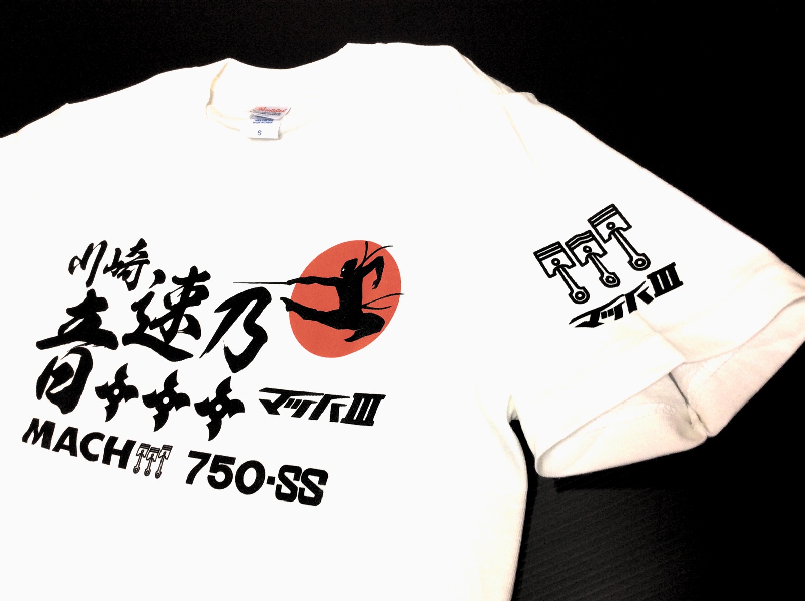 マッハTシャツ 日の丸忍者750ss Tシャツ｜サダルメリク～sadaimelik～